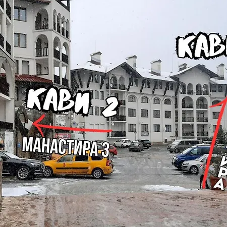 Kavi , Monastery 1 & 3, Grand Monastery,pamporovo شقة
